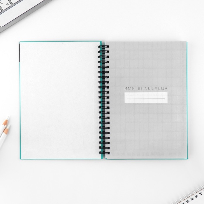 Интерактивный планер А5, 92 л. Твердая обложка «Живи прямо сейчас» Интерактивный планер А5, 92 л. Твердая обложка «Живи прямо сейчас»