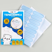 Термобирки для одежды. Набор именных термонаклеек для маркировки детских вещей &laquo;Одежда для котика&raquo;, 30 шт