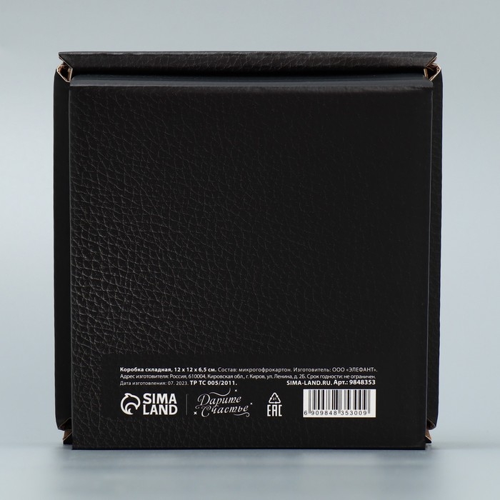 Коробка подарочная складная, упаковка, &laquo;Present&raquo;, 12 х 12 х 6.5 см