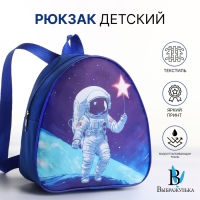 Рюкзак детский на молнии «Выбражулька», цвет синий Рюкзак детский на молнии «Выбражулька», цвет синий