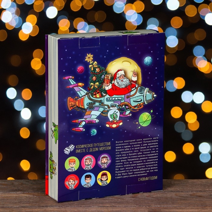Подарочная коробка  "Космос зовёт", 22,6 х 5,8 х 31,3 см