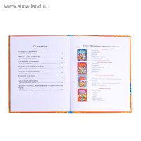 Книга в твёрдом переплёте &laquo;Бабушкины сказки&raquo;, 104 стр.