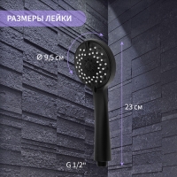 Лейка для душа ZEIN Z3528, d=95 мм, 4 режима, черная