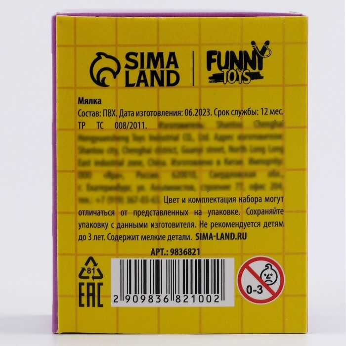 Антистресс сквиш мялка в коробочке &laquo;Веселись&raquo;, весёлые зверюшки