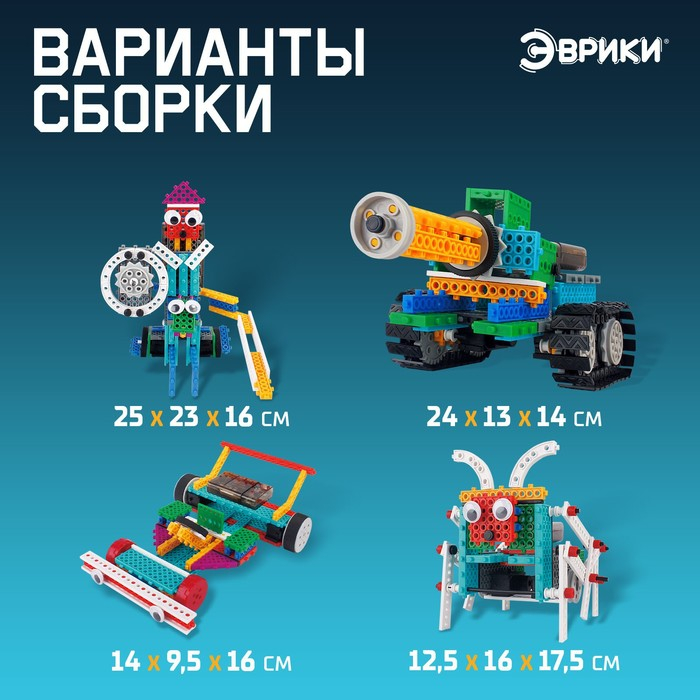 Конструктор радиоуправляемый «Нанотанк», 4 варианта сборки, 243 детали Конструктор радиоуправляемый «Нанотанк», 4 варианта сборки, 243 детали