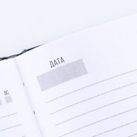 Ежедневник в твердой обложке А5, 80 &laquo;Душнила&raquo;