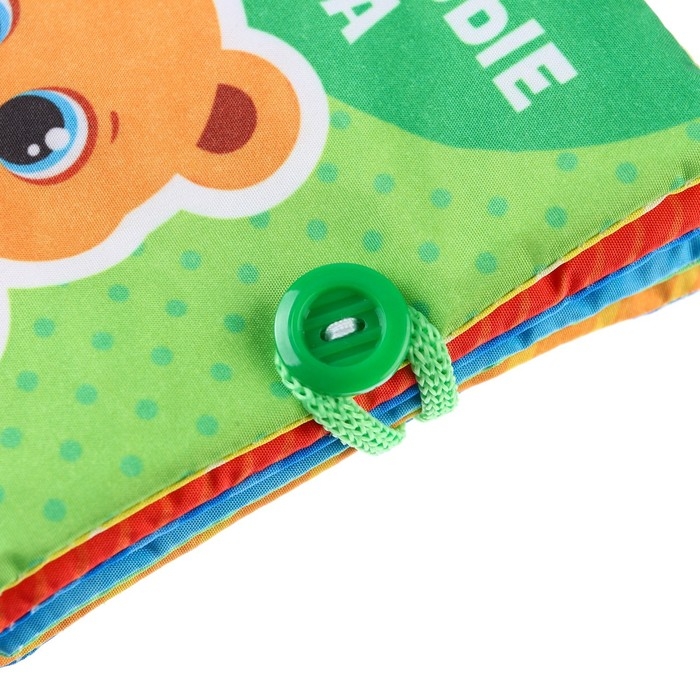 Книжка-шуршалка &laquo;Мои первые слова&raquo; 11х11 см