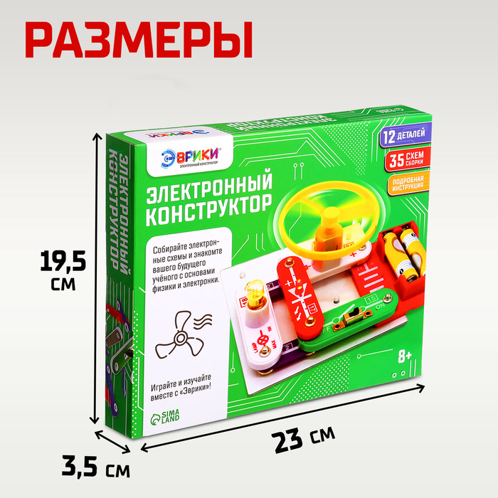 Конструктор электронный &laquo;Эврики&raquo;, 35 схем, 12 элементов, работает от батареек