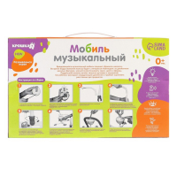 Мобиль музыкальный на кроватку &laquo;Кораблик&raquo;, на батарейках, виды МИКС, Крошка Я