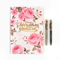 Подарочный набор &laquo;Любимому учителю&raquo;: Ежедневник А5, 96 листов, ручки софт-тач