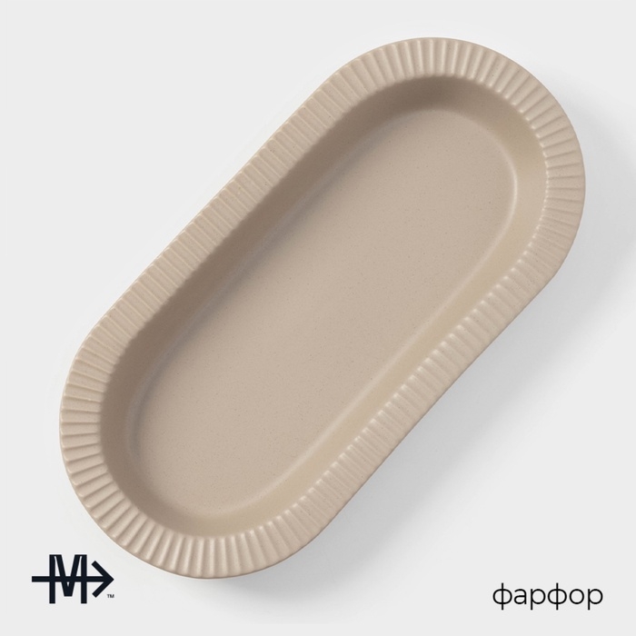 Блюдо Magistro Jarwah Lausanne, 32&times;15,5 см, фарфор, бежевое