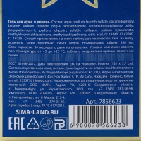 Новогодний подарочный набор косметики &laquo;Богатства и процветания!&raquo;, гель для душа во флаконе виски 250 мл и ремень, Новый Год