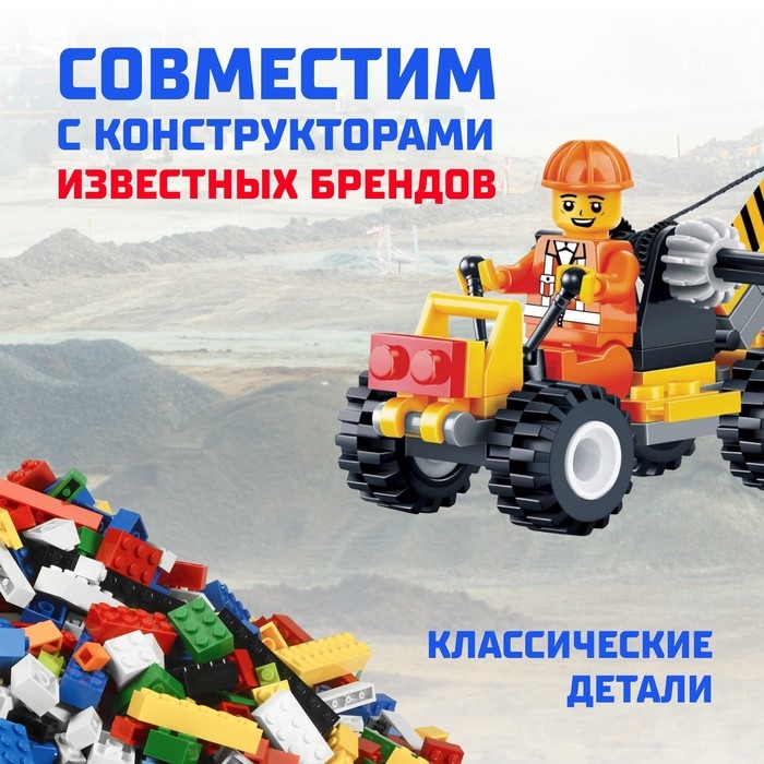 Конструктор &laquo;Подъёмный кран&raquo;, 41 деталь