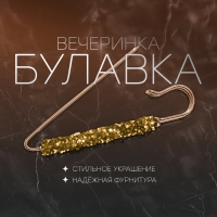 Булавка «Вечеринка» стразы, 7 см, цвет золото Булавка «Вечеринка» стразы, 7 см, цвет золото