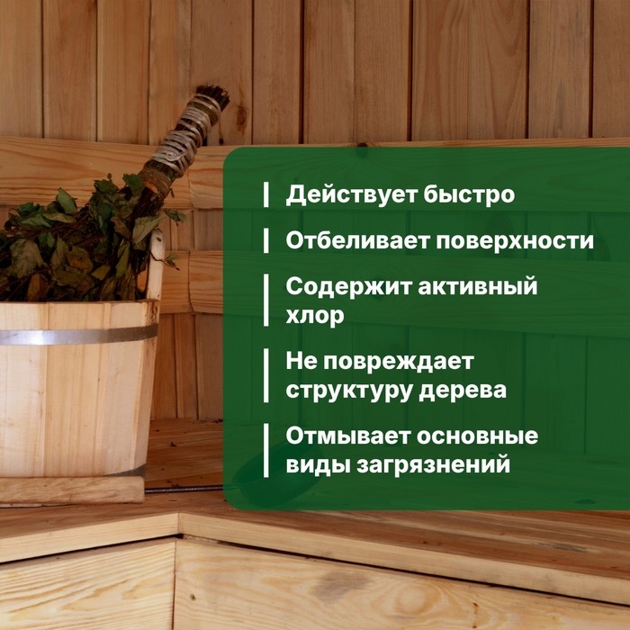 Средство для очистки полков Universal Wood, в банях и саунах, 0.5 л Средство для очистки полков Universal Wood, в банях и саунах, 0.5 л