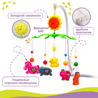 Мобиль музыкальный на кроватку &laquo;Солнышко. Зоопарк&raquo;, заводной, виды МИКС, Крошка Я