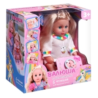 Пупс функциональный &laquo;Мой малыш&raquo; с аксессуарами, пьёт, писает