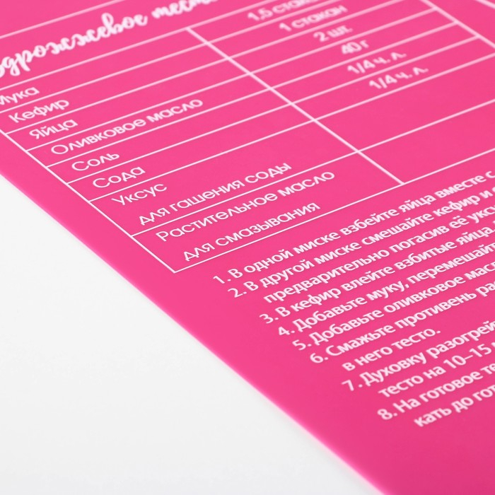 Силиконовый коврик для выпечки &laquo;Тесто для пиццы&raquo;, 50 х 40 см