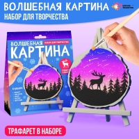 Набор для творчества «Волшебная картинка. Спилы: лес» Набор для творчества «Волшебная картинка. Спилы: лес»