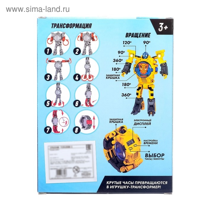 Робот &laquo;Часы&raquo;, трансформируется, с индикацией времени, цвет жёлтый