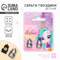 Серьги &laquo;Время мечтать&raquo; 2 х 1,5 см