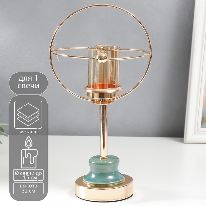 Подсвечник металл на 1 свечу Подсвечник металл на 1 свечу "Сатурн" золото и сине-зелёный 32х15х15 см