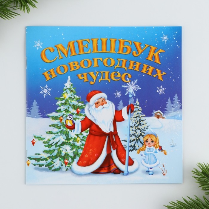 Подарочный набор новогодний  12 предметов &laquo;Новогодняя посылка&raquo;