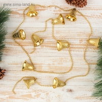 Бусы на ёлку 1,5 м 3,5 см "Колокольчики" золото Бусы на ёлку 1,5 м 3,5 см "Колокольчики" золото