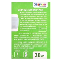 Набор для опытов &laquo;Моя первая лаборатория&raquo;, мерные стаканчики