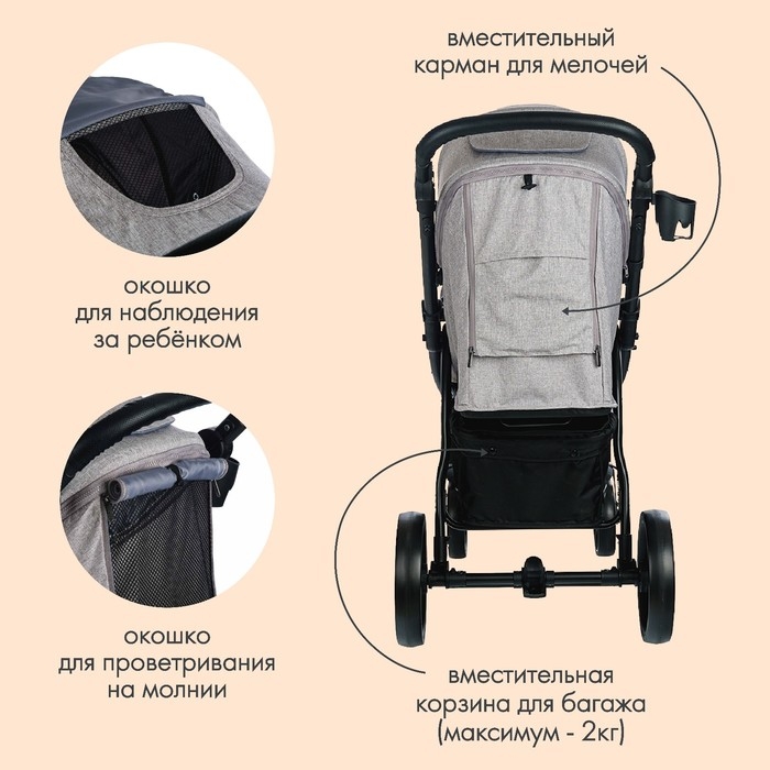 Коляска прогулочная детская MAXIMA (INDIGO), съемный бампер, цвет светло-серый Коляска прогулочная детская MAXIMA (INDIGO), съемный бампер, цвет светло-серый