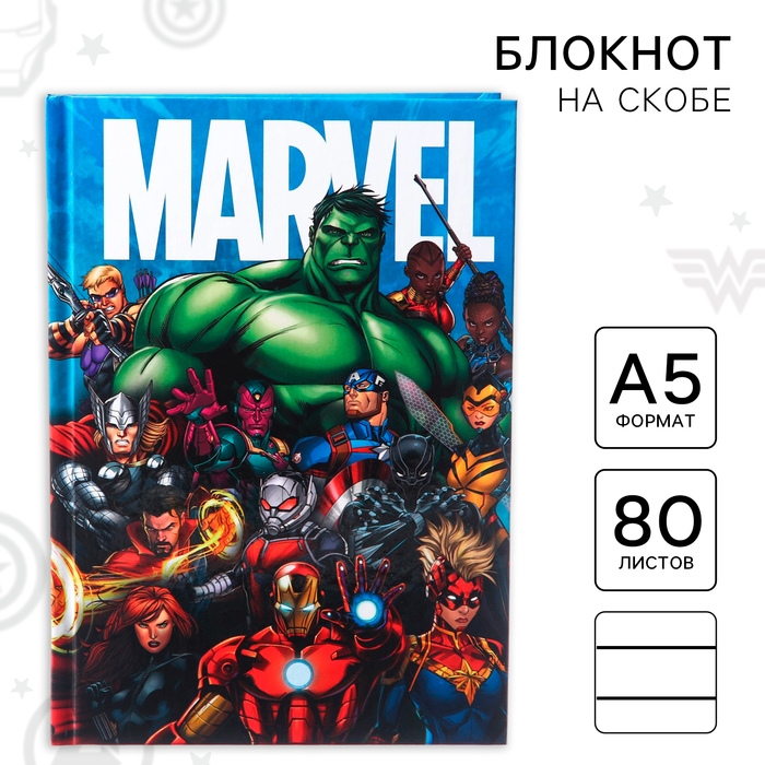 Ежедневник А5, 80 листов Ежедневник А5, 80 листов "Marvel", Мстители