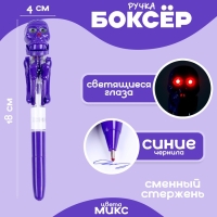 Прикол ручка &laquo;Скелет&raquo;, боксёр, светятся глаза, цвета МИКС