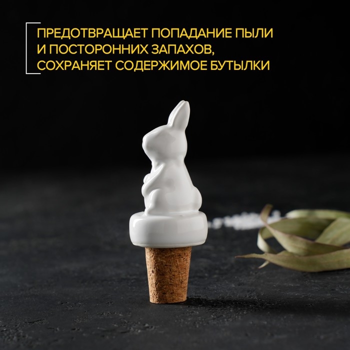 Пробка для бутылки Доляна &laquo;Зайка&raquo;, 10 см