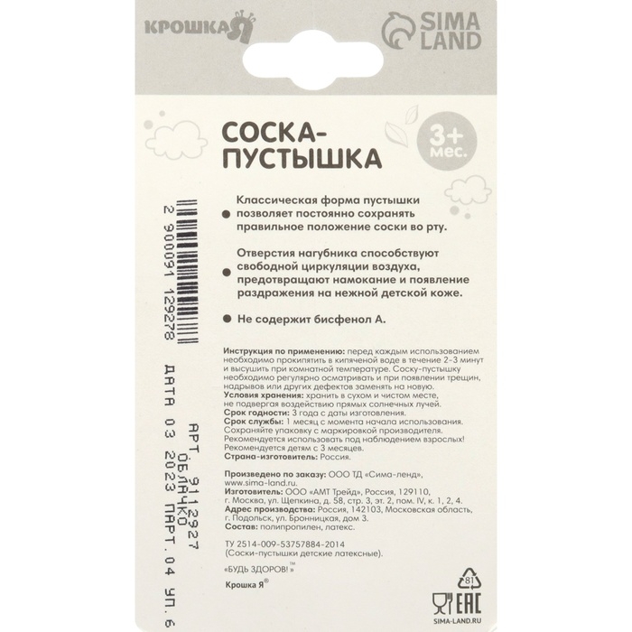 Соска - пустышка латексная классическая &laquo;Облачко&raquo;, от 3 мес., цвет зеленый