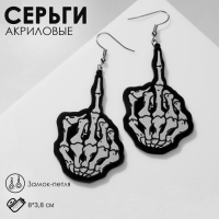 Серьги акрил &laquo;Скелеты&raquo; руки, цвет чёрно-белый в серебре