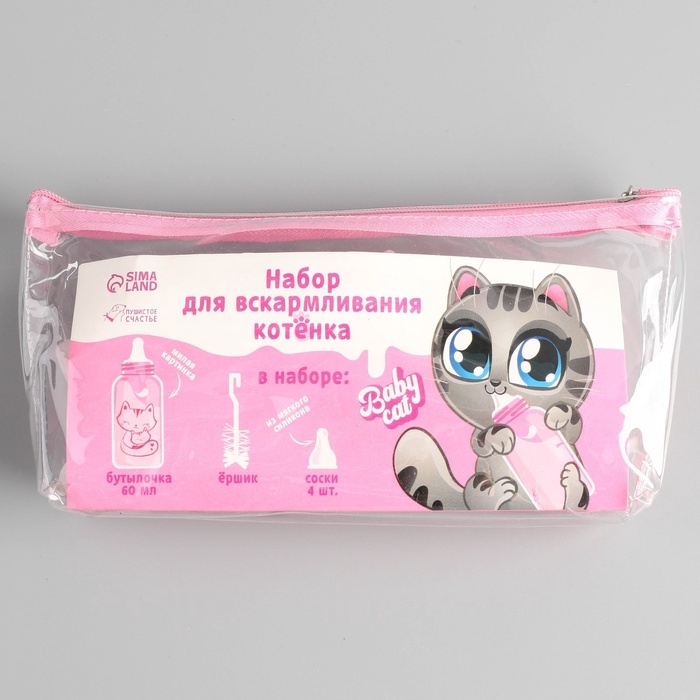 Набор для вскармливания &laquo;Пушистое счастье&raquo; для котят, 60 мл, с 4 сосками и ёршиком