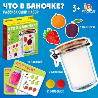 Развивающий набор-сортер &laquo;Что в баночке&raquo;