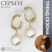 Серьги с жемчугом «Бусина» крупная, цвет золото Серьги с жемчугом «Бусина» крупная, цвет золото