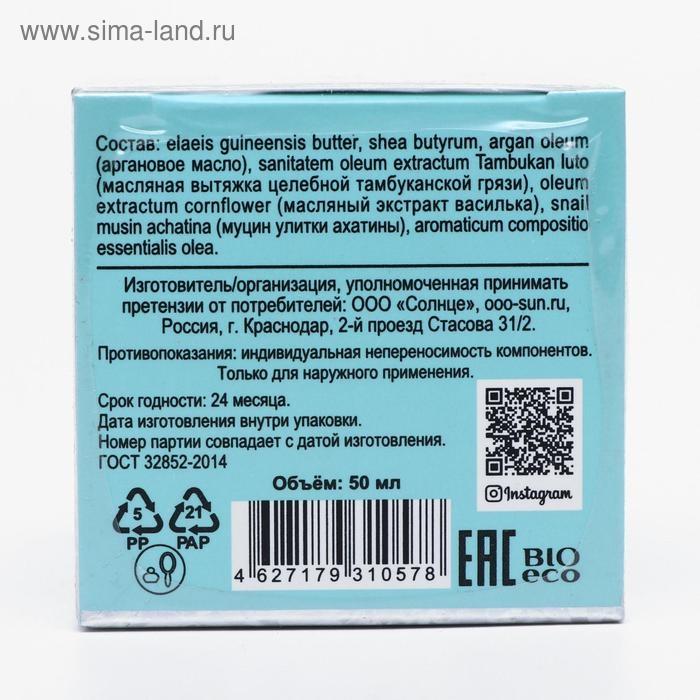 Масло ши &laquo;Бизорюк&raquo; с маслом арганы, антивозрастной уход, 50 мл