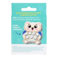 Настольная игра &laquo;Лови и нажимай&raquo;, 1 игрок, 5+