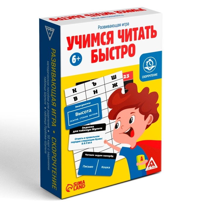 Развивающая игра &laquo;Учимся читать быстро&raquo;, 50 карт