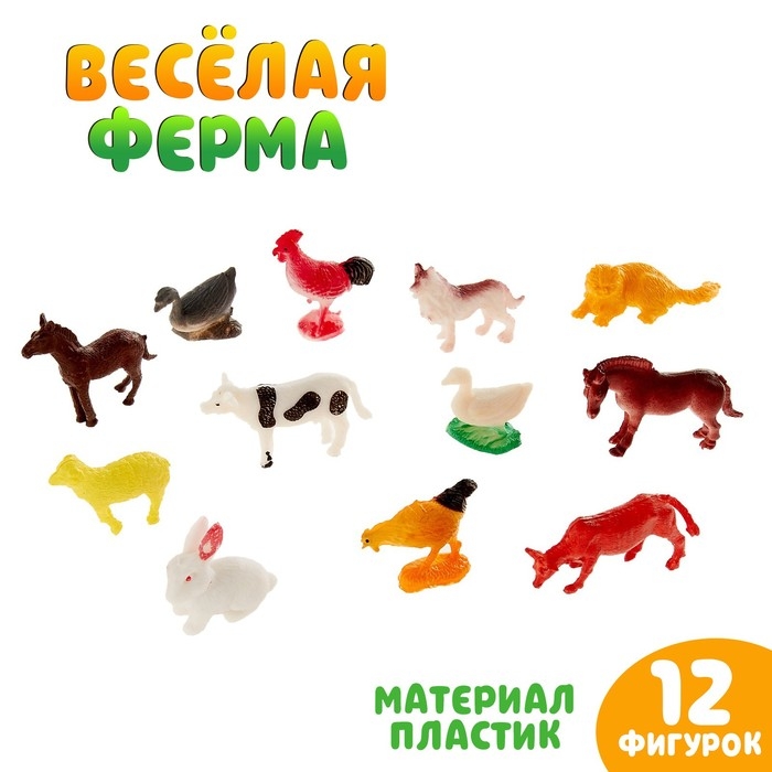 Набор животных &laquo;Весёлая ферма&raquo;, 12 фигурок