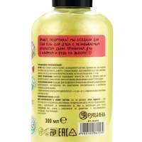 Гель для душа, увлажнение, аромат дыни, 300 мл, TeenBee Гель для душа, увлажнение, аромат дыни, 300 мл, TeenBee