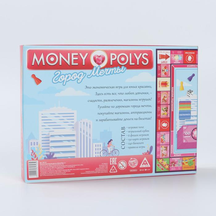 Настольная экономическая игра для девочек &laquo;MONEY POLYS. Город мечты&raquo;, 240 банкнот, 5+