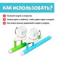Игра-тренажёр для дыхания &laquo;Аэробол&raquo;, 2 шт.