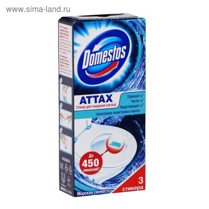 Стикер для очищения унитаза Domestos Attax &laquo;Морская свежесть&raquo;, 3 шт, 30 гр
