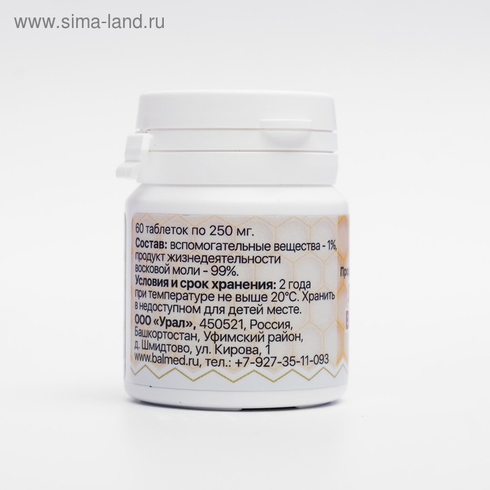 Продукт жизнедеятельности личинок восковой моли, 60 таблеток по 250 мг Продукт жизнедеятельности личинок восковой моли, 60 таблеток по 250 мг