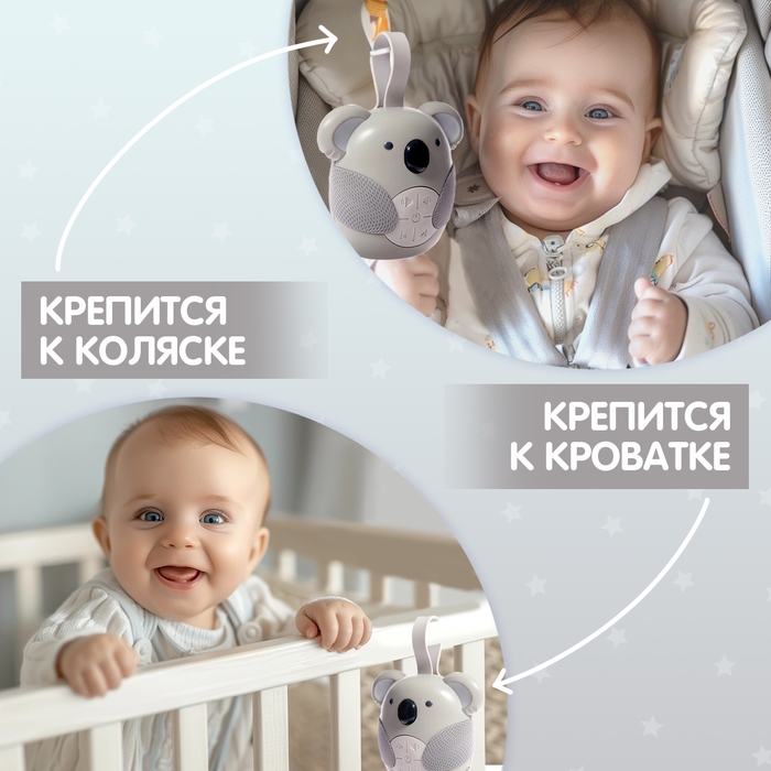 Музыкальная игрушка &laquo;Милая коала&raquo;, звуковые эффекты, с подвесом