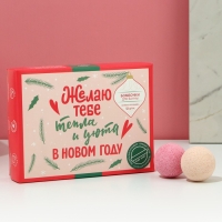 Подарочный набор косметики &laquo;Тепла и уюта в Новом Году!&raquo;, бомбочки для ванны, 12 х 40 г, ЧИСТОЕ СЧАСТЬЕ