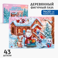 Деревянный пазл фигурный «Новый год в кругу друзей» Деревянный пазл фигурный «Новый год в кругу друзей»